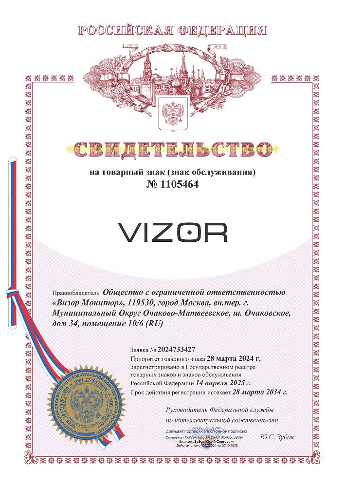 Сертификат на товарный знак