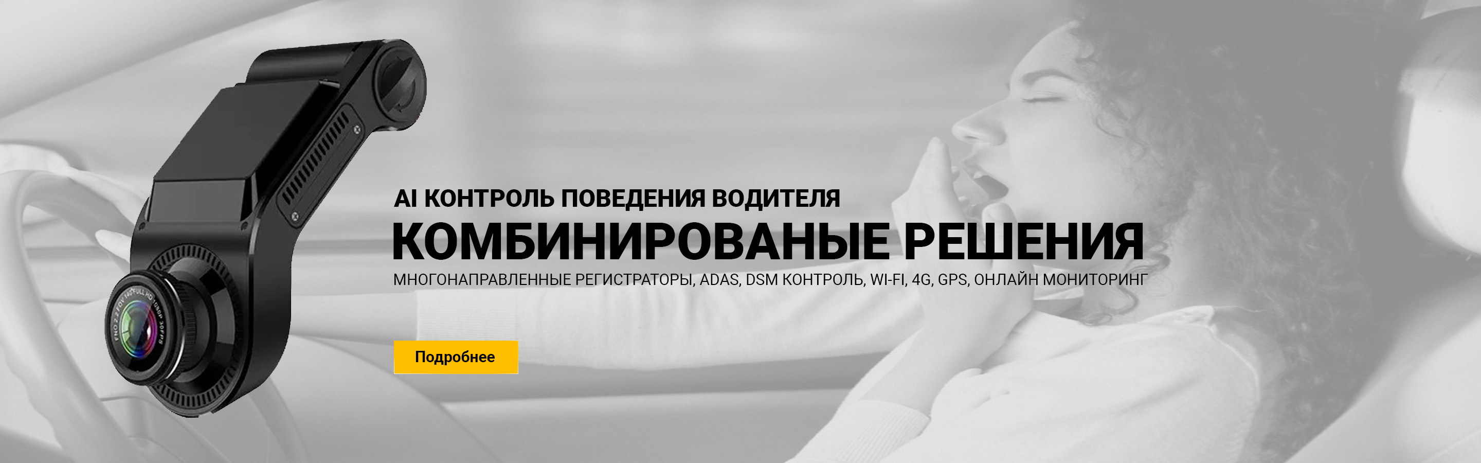 Комбинированные решения