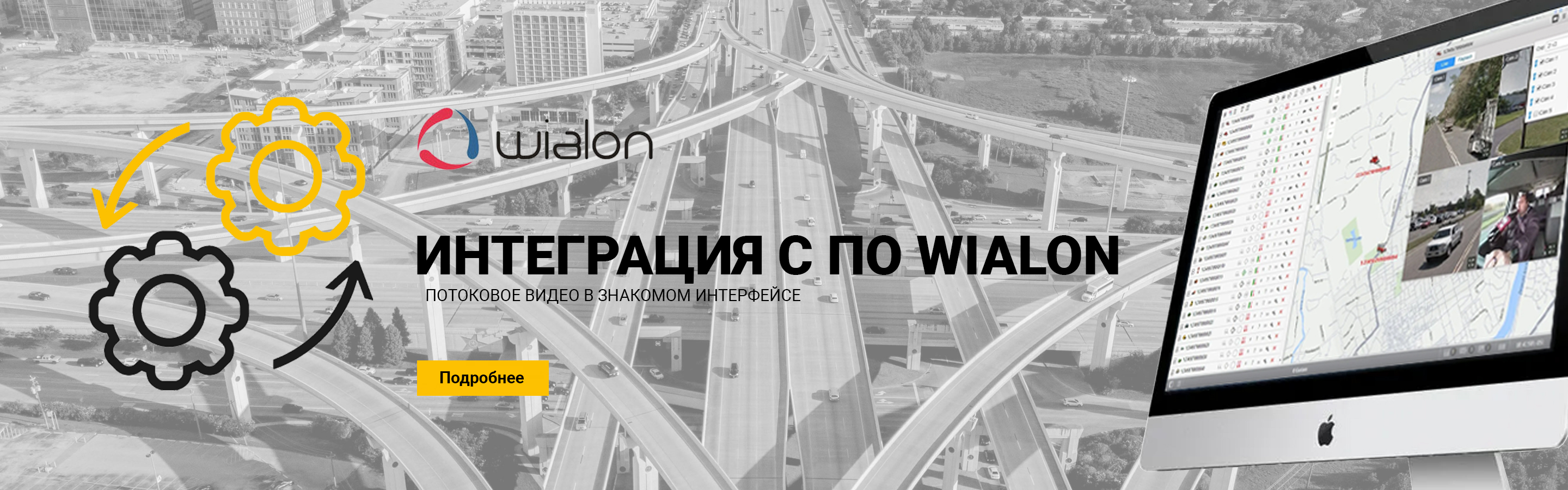 Интеграция с Виалон